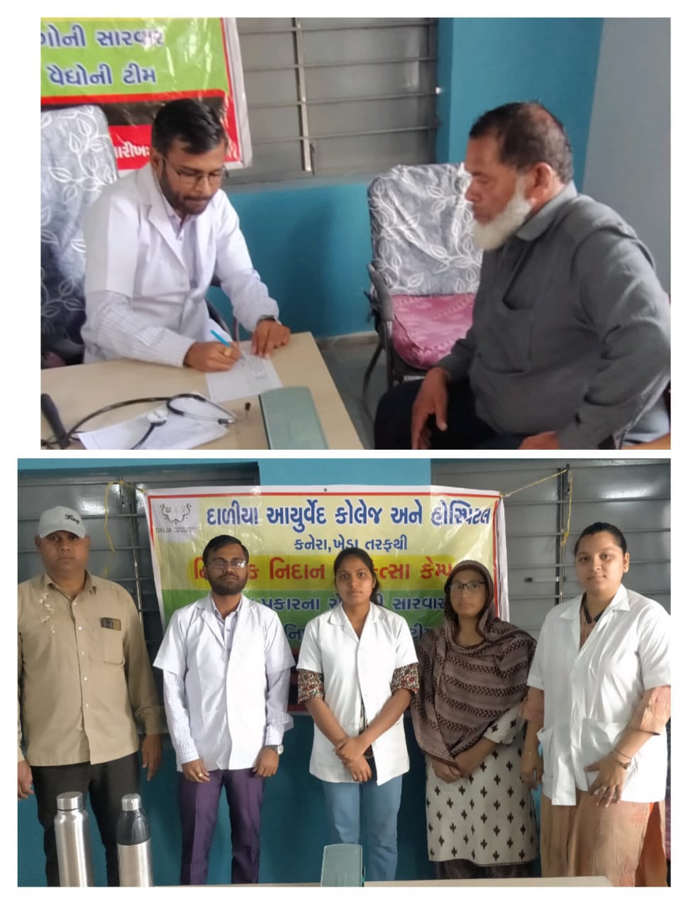 Dalia Ayurved Camp